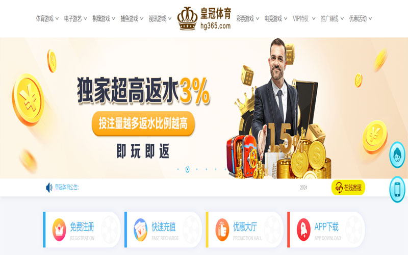 龙珠的在线体育博彩APP供应商